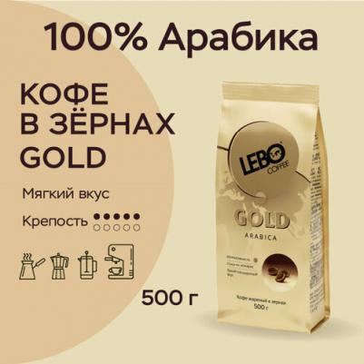 Gold Арабика кофе в зернах, 500 г – фото 3