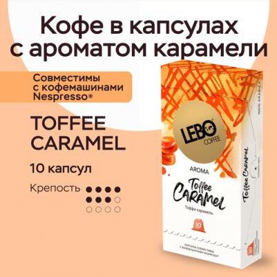 Кофе Caramel в капсулах 5,5 г х 10 шт – фото 4
