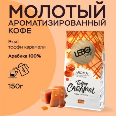 Кофе молотый Aroma Toffee, 150 г – фото 1