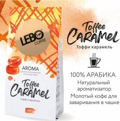 Кофе молотый Aroma Toffee, 150 г – фото 4