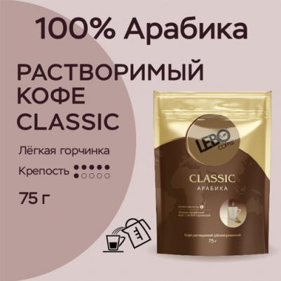 Кофе растворимый Classic, сублимированный, 75 г – фото 5
