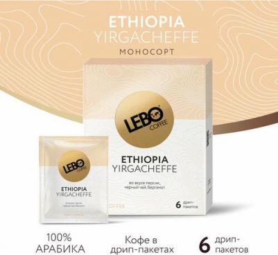 Кофе в дрип-пакетах Mono Ethiopia молотый, 6 шт