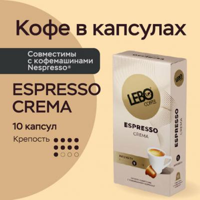 Кофе в капсулах Crema, 55 г – фото 2