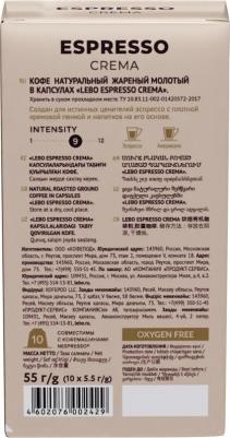 Кофе в капсулах Crema, 55 г – фото 4
