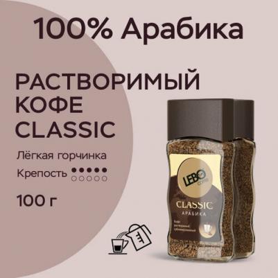 Сlassic кофе растворимый, 100 г – фото 3