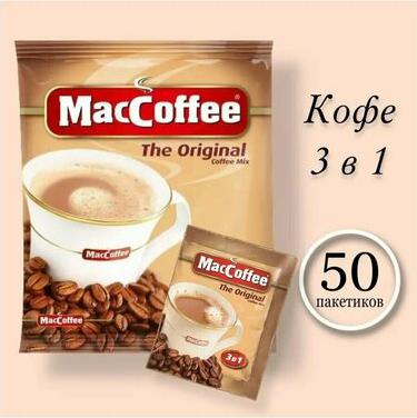 Кофе MacCoffe "Original", растворимый 3 в 1, 50 пакетиков – фото 8