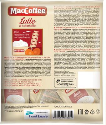 Напиток Latte кофейный растворимый 3 в 1 со вкусом карамели 20 штук 22 г – фото 1