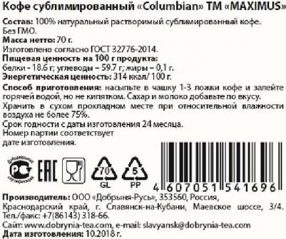 Columbian кофе растворимый в стеклянной кружке, 70 г – фото 1