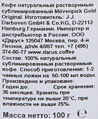 Кофе Gold Original растворимый, 100г стекло – фото 3