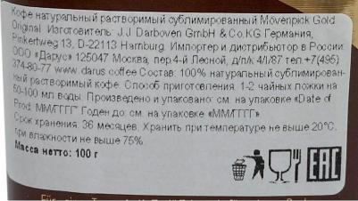 Кофе Gold Original растворимый, 100г стекло – фото 7