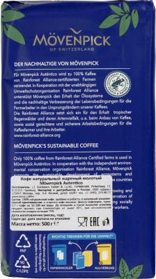 Кофе молотый El Autentico 500 г (вакуумная упаковка) – фото 7