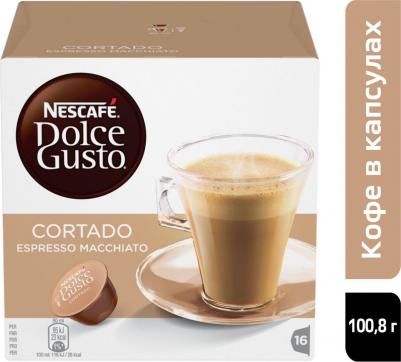 Cortado (эспрессо с молоком) кофе в капсулах, 16 шт – фото 6