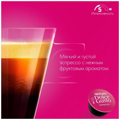 Кофе Espresso, 16 капсул, 88гр – фото 3