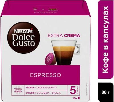 Кофе Espresso, 16 капсул, 88гр – фото 6
