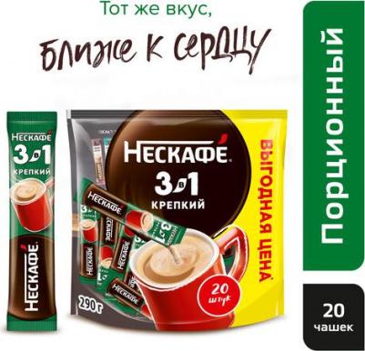Кофе "Крепкий 3 в 1", растворимый, 20 стиков по 14,5 гр – фото 12