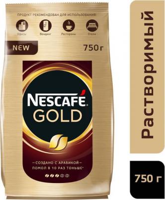 Кофе растворимый Gold, сублимированный, 750г, мягкая упаковка, 12146905 – фото 15