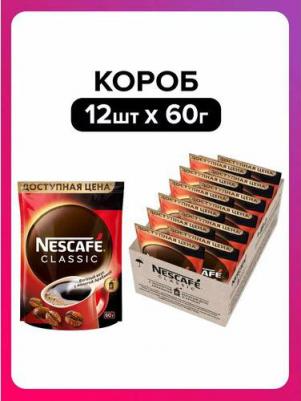 Кофе растворимый, гранулированный, 60гр – фото 10