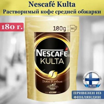 Кофе растворимый Kulta, 180 г