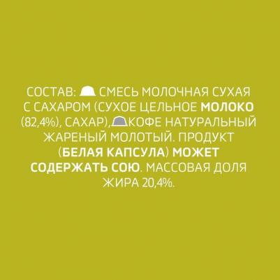 Кофе в капсулах для кофемашин Капучино (30 штук в упаковке) – фото 10