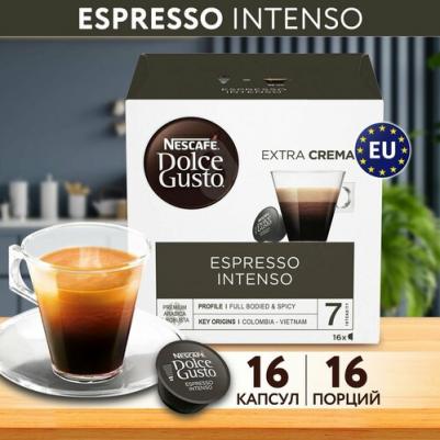 Кофе в капсулах Espresso Intenso 112г 16 капсул – фото 1
