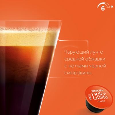 Lungo кофе в капсулах, 16 шт – фото 13