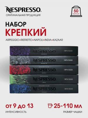 Капсулы для кофемашин Ispirazione Venezia