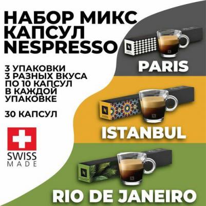 Капсулы для кофемашин Rio De Janeiro Espresso – фото 2