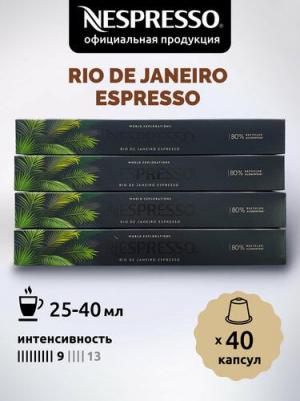 Капсулы для кофемашин Rio De Janeiro Espresso – фото 8
