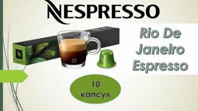 Капсулы для кофемашин Rio De Janeiro Espresso – фото 10