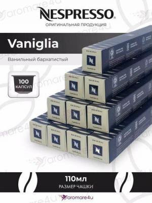 Капсулы Vaniglia, 10 кап. в уп, 10 уп – фото 4