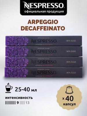 Кофе бленд Decaffeinato Firenze Arpeggio Ispirazione