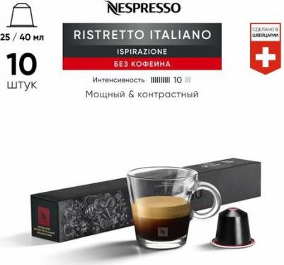 Кофе Оригинальные капсулы Decaffeinato Ispirazione Ristretto для кофемашины Original 10 капсул 1 упаковка – фото 3