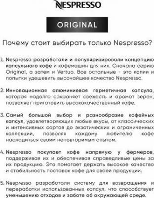 Кофе Оригинальные капсулы Decaffeinato Ispirazione Ristretto для кофемашины Original 10 капсул 1 упаковка – фото 4