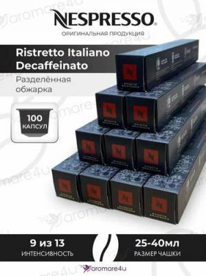 Кофе Оригинальные капсулы Decaffeinato Ispirazione Ristretto для кофемашины Original 10 капсул 1 упаковка – фото 6
