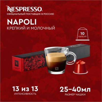 Кофе в капсулах Ispirazione Genova Livanto, 10 штук в упаковке – фото 5