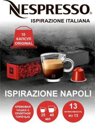 Кофе в капсулах Ispirazione Genova Livanto, 10 штук в упаковке – фото 17