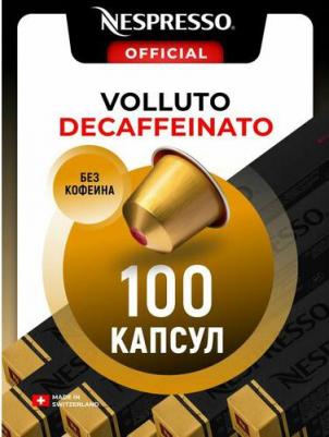 Кофе в капсулах Ispirazione Roma, 10 шт – фото 8