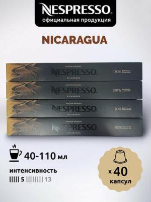 Кофе в капсулах Nspresso Original Nicaragua, 10 капсул в уп