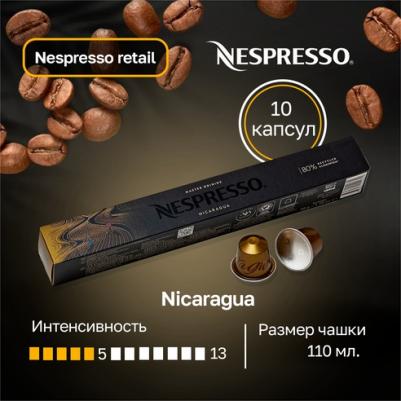 Кофе в капсулах Nspresso Original Nicaragua, 10 капсул в уп – фото 2