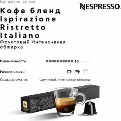Кофе в капсулах в капсулах Ristretto, 7704.50,10 капсул – фото 3