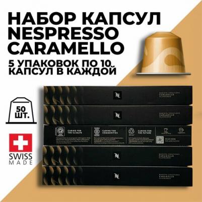 Набор кофе в капсулах ассорти из 30 капсул – фото 2