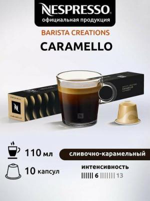Набор кофе в капсулах ассорти из 30 капсул – фото 7