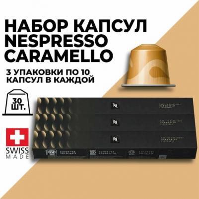 Набор кофе в капсулах ассорти из 30 капсул – фото 10