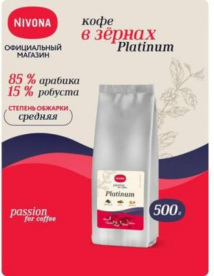 Кофе в зернах Platinum 500g