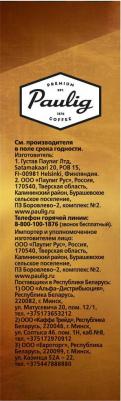 Классик молотый м/у (250гр) – фото 10