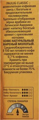 Классик молотый м/у (500гр) – фото 8