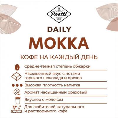 Кофе молотый Mokka in Cup 250 г (вакуумная упаковка) – фото 15