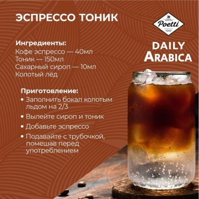 Кофе в зернах Arabica 100% арабика 1 кг – фото 5