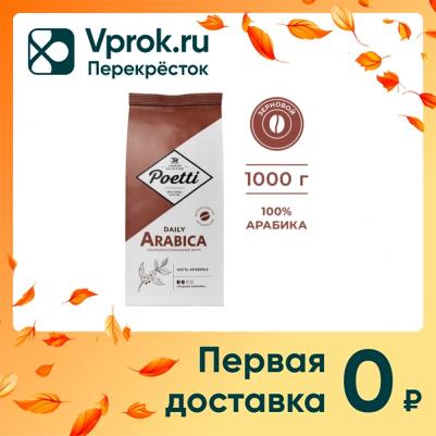 Кофе в зернах Arabica 100% арабика 1 кг – фото 16