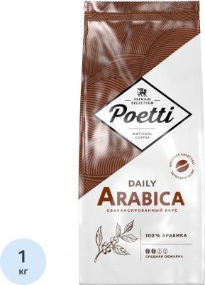 Кофе в зернах Arabica 100% арабика 1 кг